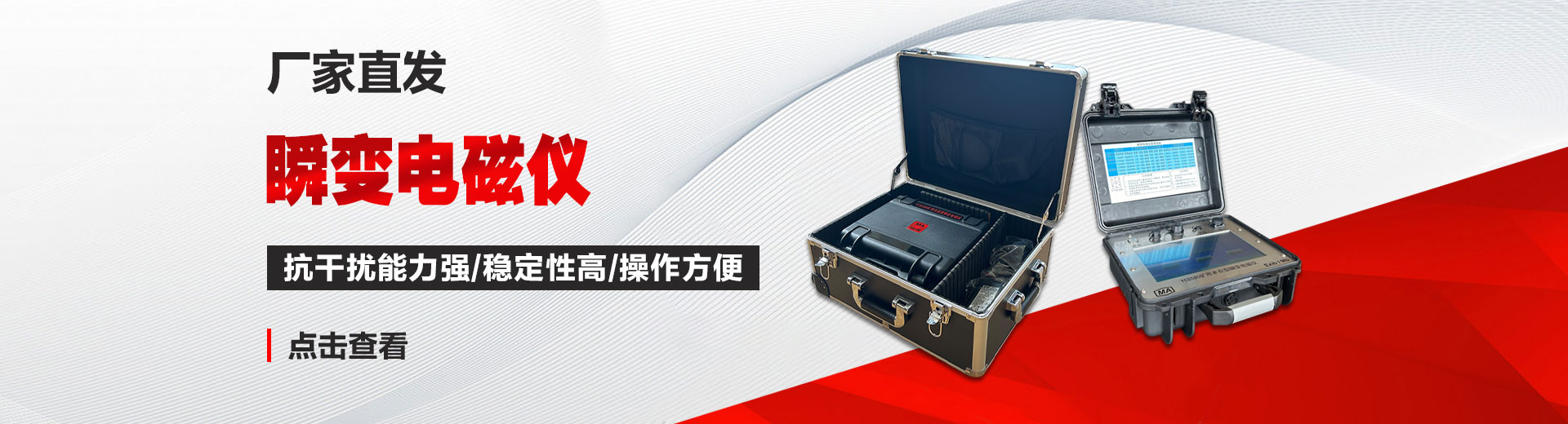 山东中矿重工电子技术有限公司