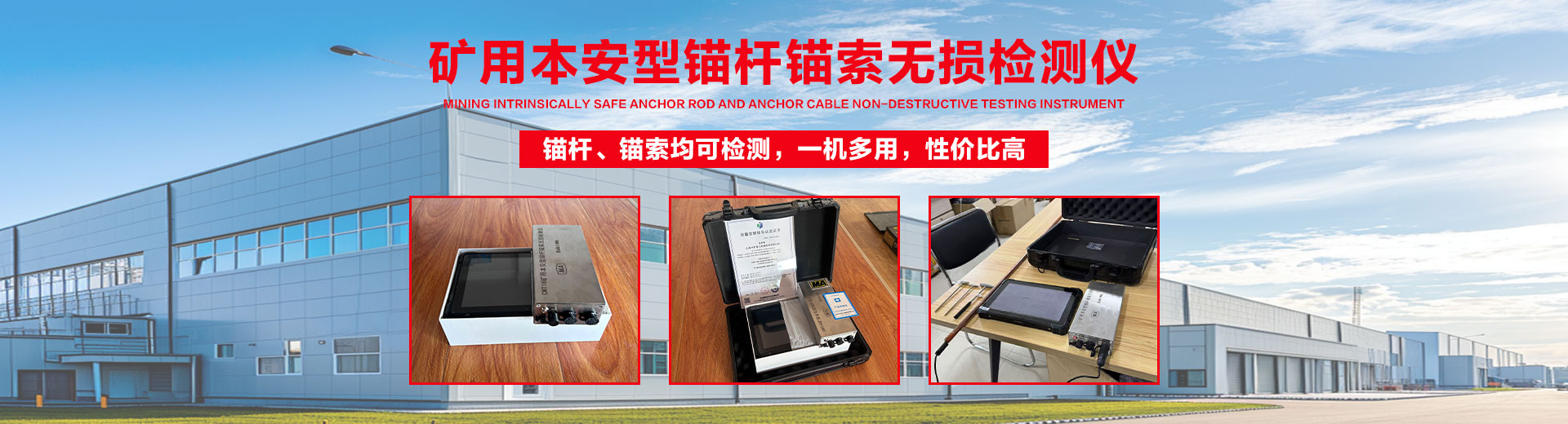 山东中矿重工电子技术有限公司