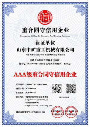 山东中矿重工电子技术有限公司