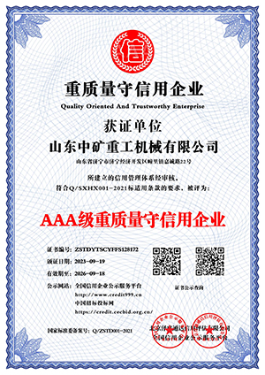 山东中矿重工电子技术有限公司