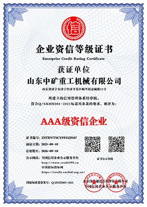 山东中矿重工电子技术有限公司