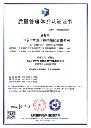 山东中矿重工电子技术有限公司