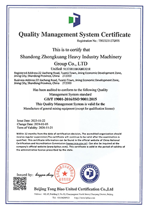 山东中矿重工电子技术有限公司