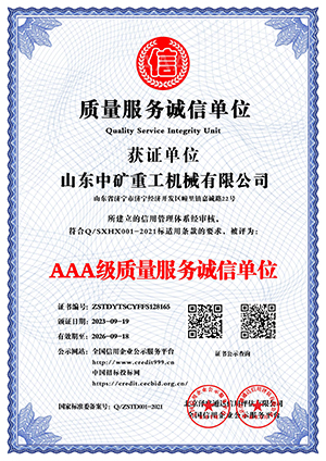 山东中矿重工电子技术有限公司