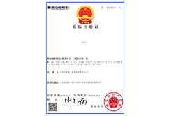 喜报！山东中矿重工机械集团荣获 “中矿重工” 商标注册证书，品牌建设再添新基石