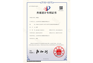 喜报｜山东中矿重工机械集团有限公司喜获烘靴机外观设计专利授权